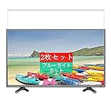 2枚 Sukix ブルーライトカット フィルム 、 Hisense ハイセンス 32V型 液晶 テレビ HS32K225 向けの 液晶保護フィルム ブルーライトカットフィルム シート シール 保護フィルム（非 ガラスフィルム 強化ガラス ガラス ）