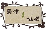 [表札辞典カタログ掲載] タイル+ステンレス飾り枠表札　レイチェ-04　★名入れ文字のみ変更可
