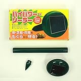 コンパル ハイパワー・ソーラーもぐら防除器 可変式