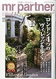 ミスター・パートナー2013年11月号