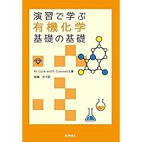 演習で理解する基礎物理学 演習で理解する基礎物理学 力学 教科書 大学 物理 - メルカリ