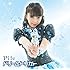 Pile「ドリームトリガー(通常盤)」