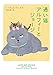 通い猫アルフィーとジョージ 通い猫アルフィーとジョージ