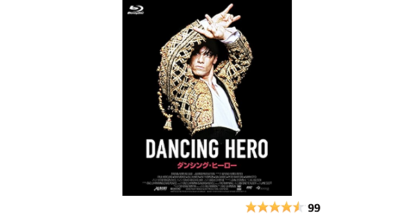 ダンシング ヒーロー Blu Ray 品 Chbea Edu Np ダンシング ヒーロー Blu Ray 品 Chbea Edu Np