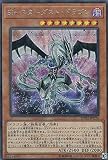 遊戯王 20TH-JPC76 Sin スターダスト・ドラゴン (日本語版 シークレットレア) 20th ANNIVERSARY LEGEND COLLECTION