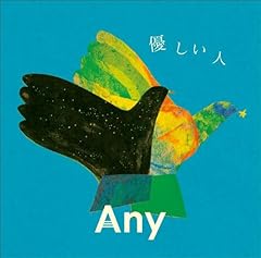 �A�l���l / Any