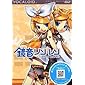 VOCALOID2 キャラクターボーカルシリーズ02 鏡音リン・レン KAGAMINE RIN/LEN