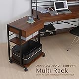 2WAYパソコンデスク 複合機ラック デスクラック デスクチェスト/ブラウン