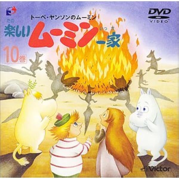 Amazon.co.jp: 楽しいムーミン一家 Blu-ray BOX : 高山みなみ, 大塚