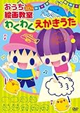 �����􂢂��L�b�Y �������G�拳�� �킭�킭�����������qDVD�r(3�ˁ`)