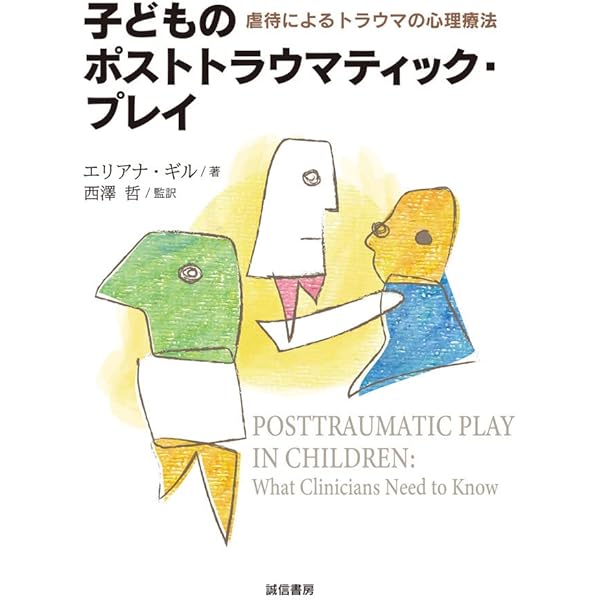 生活の中の治療: 子どもと暮らすチャイルド・ケアワ-カ-のために