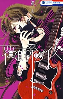 覆面系ノイズ 第01-11巻 [Fukumenkei Noise vol 01-11]