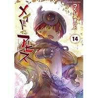 メイドインアビス コミック 1-13巻セット (竹書房) | つくしあき