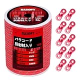 パラコード ガイロープ 4mm 反射 テントロープ - 耐荷重400kg 12芯 50m巻 自在金具付き ガイドロープ 細引き キャンプ タープ アウトドア アクセサリー用 紐 赤 DANOFY