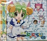 にょにょらじCD