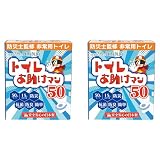 簡易トイレ どこでも簡単トイレ トイレお助けマン 【単身/2人世帯向けに防災士が監修】50回分 15年保存&日本製 携帯トイレ 防災トイレ 非常用トイレ 防災グッズ 防災 (2)