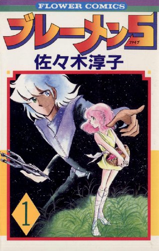 博多豚骨ラーメンズ 漫画 1巻から2巻 無料 試し読み 価格比較 マンガリスト