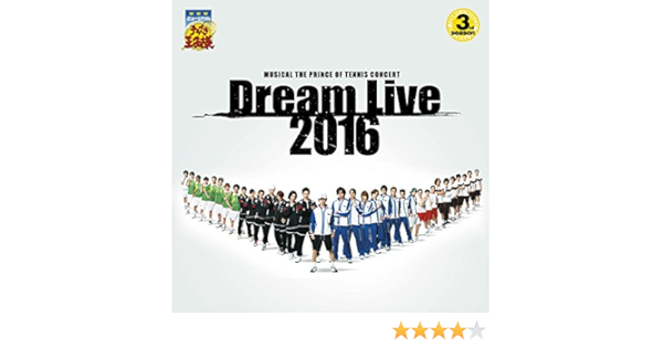 ミュージカル テニスの王子様 コンサート Dream Live 16 演劇 ミュージカル