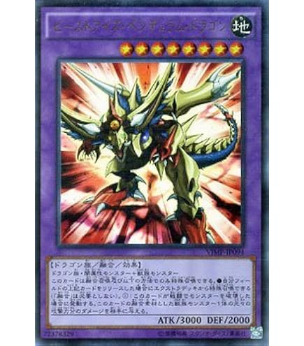 Amazon.co.jp: 遊戯王OCG ルーンアイズ・ペンデュラム・ドラゴン