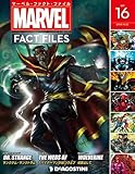 マーベル・ファクト・ファイル 16号 [分冊百科]