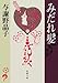 みだれ髪 みだれ髪