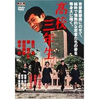 Amazon.co.jp: 北国の街 [DVD] : 舟木一夫, 和泉雅子, 山内賢, 柳瀬観
