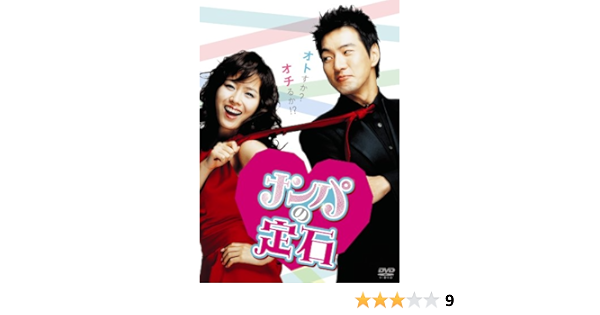 輝い ナンパの定石 Ost 韓国映画 未開封cd ソン イルグク ソン イェジン アン ソニョン ウヒョン ホン ソクチョン 05 その他 Coca Lu