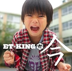 �� / ET-KING
