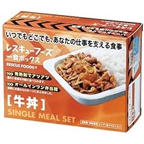 Amazon.co.jp: レスキューフーズ 一食ボックス シチュー＆ライス