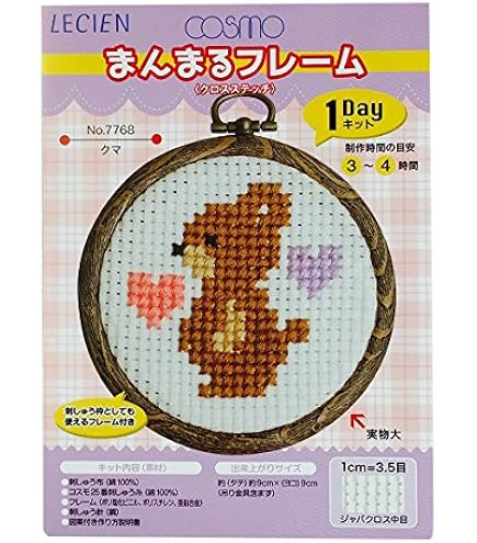 Amazon | LECIEN (ルシアン) 手芸キット ぬりえみたいなクロスステッチ