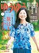 ゆうゆう 2018年 07 月号