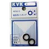 KVK 補修用パッキング PZ145−13