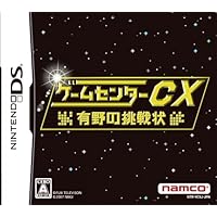 ゲームセンターCX10th 3DS 3丁目の有野 懸賞ハガキ当選A賞 限定 Amazon.co.jp: ゲームセンターCX3丁目の有野 バンダイナムコ