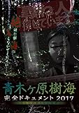 �؃������C�E���S�h�L�������g2017 �`���Ȃ��̒m��Ȃ���E�`