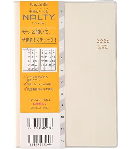 Amazon.co.jp: 能率 NOLTY 手帳 2026年 マンスリー スリム アイダに
