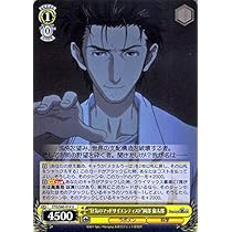 【希少品】STEINS;GATE　シュタインズゲート　プレイマット Amazon | Steins；Gate（シュタインズゲート プレイマット 牧瀬