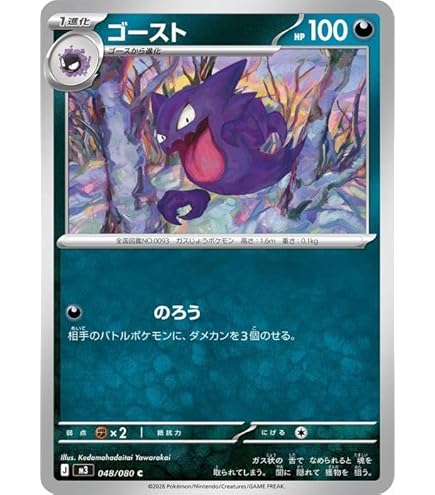 Amazon.co.jp: ポケモンカードゲームSV sv5K 拡張パック ワイルド
