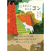 愛のうらおもて (中学生までに読んでおきたい哲学 1) | 松田 哲夫, 南