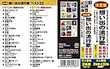 想い出の流行歌　昭和45年/昭和46年