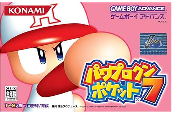 パワプロクンポケット7 ゲームソフト Amazon