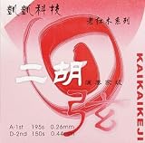 凱凱 老紅木専用 二胡弦(内外弦セット)