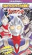 ウルトラマンワールド「ウルトラマンティガ大研究!」 [VHS]