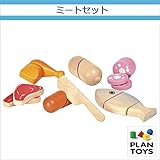 ＜プラントイ＞ 木のおもちゃ Plantoys 3457 ミートセット つみき 形合わせ ままごと遊び