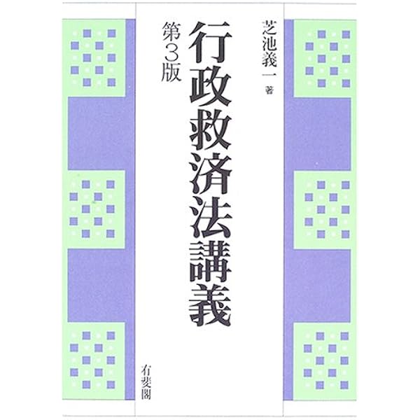 【中古】 まちづくり・環境行政の法的課題/日本評論社/芝池義一 中古】 まちづくり・環境行政の法的課題/日本評論社/芝池義一