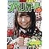 「ビッグコミックスペリオール 2019年13号」