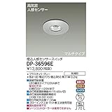 大光電機:埋込人感センサースイッチ DP-36596E