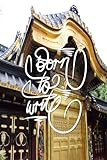 Born to Write: 6x9 Inch Lined Journal/Notebook to Remind You That You Were Born to Write! - Shrine, Gold, Gate, Tokyo, Japan, Shine, Calligraphy Art with Photography, Gift Idea