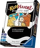 クーハンデル 日本語版