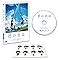 「君の名は。」DVDスタ...