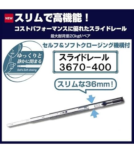 Amazon.co.jp: スガツネ工業 (LAMP) スライドレール 3670-400 1セット 